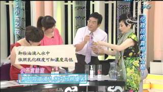7/24(二)SS小燕之夜　揭開保養品真面目《下》