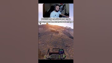 POV:Типичный коптер #rust #feeeri #shorts