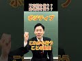 【Go To 英文法】不定詞か動名詞か ～動名詞①～