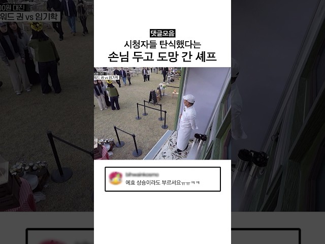 내향인들은 공감할 영상ㅋㅋㅋ #스트릿레스토랑파이터