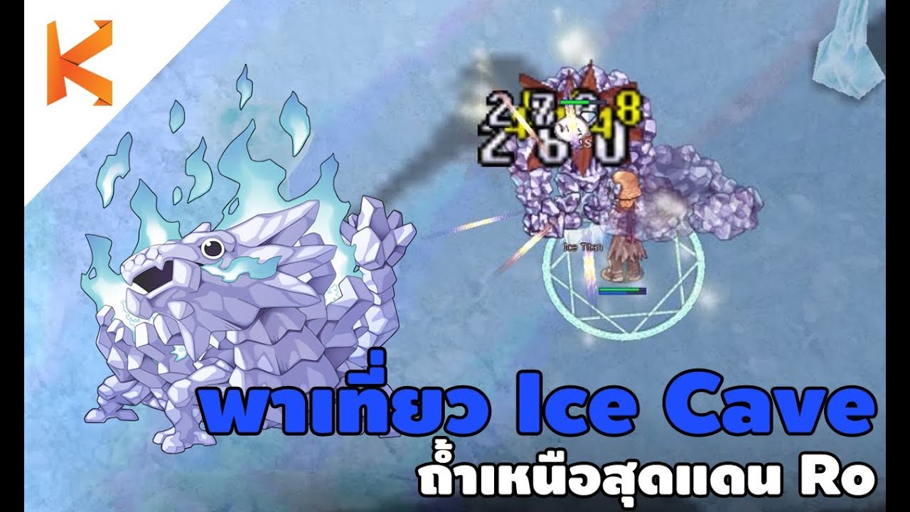 ice cave ro  New Update  พาเที่ยว Ice Cave จุดเหนือสุดแดน Ro ลุยดันน้ำแข็ง | Ragnarok Exe