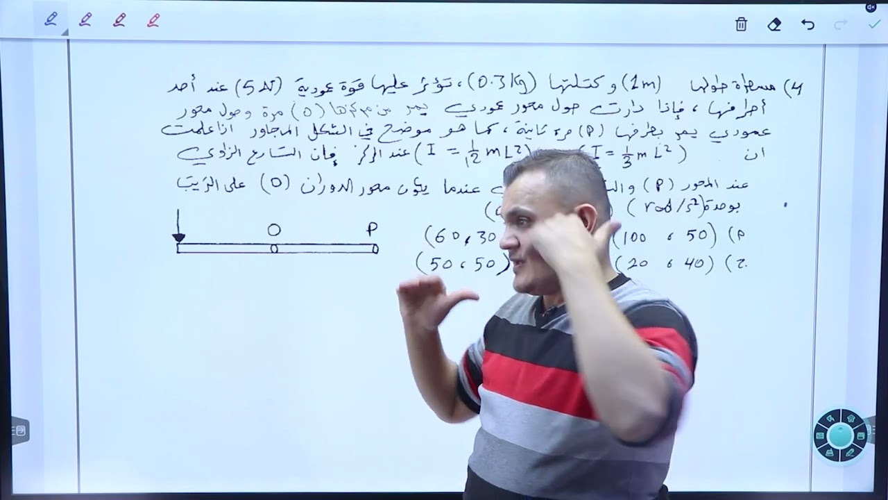 حل امتحان الحركة الدورانية