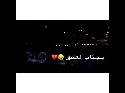حشاك من الصدق وي وي أجمل الفديوهات شاشه سودا