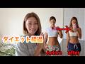 痩せるルーティン|しっかり食べて減量|必須サプリ
