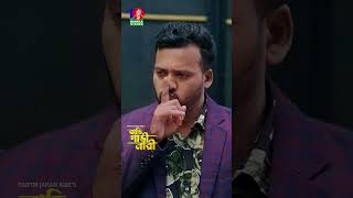 মোরে কেউ কামে লয় না মুই বলে বেশি খাই #bvshorts