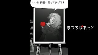 絵画の女性が気に入らなければ即◯するホラゲ screenshot 5