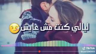 حالات واتس 💖 عمرو دياب ❤ وحشتيني