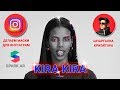 Эффект Kira Kira ! Bikin Filter Instagram Sparkle Glitter Kira. Уроки Spark AR studio.