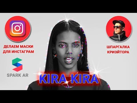 Video: Kira-kira