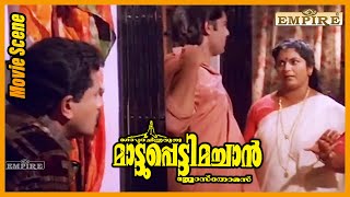 താൻ എന്താ ഇവിടെ ? | Mattupetty Machan Movie Scene | Mukesh | Jagathy | Navas | malayalam comedy