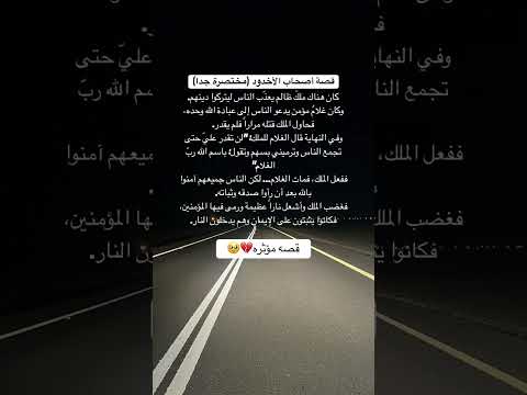 تابعني حسابي ملتزمات اناشيد اكسبلور اشرح صدرك بلقرآن