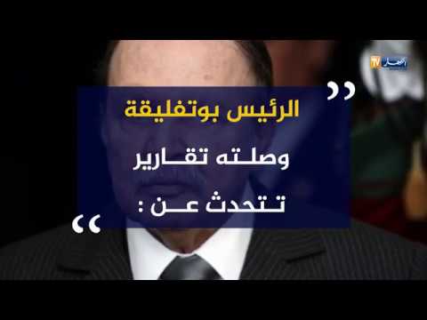 حكومة تبون خارج قصر الحكومة هذه هي الأسباب
