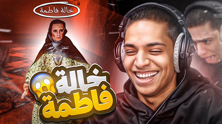لعبة رعب سعودية : خطفني عجوزة 😱