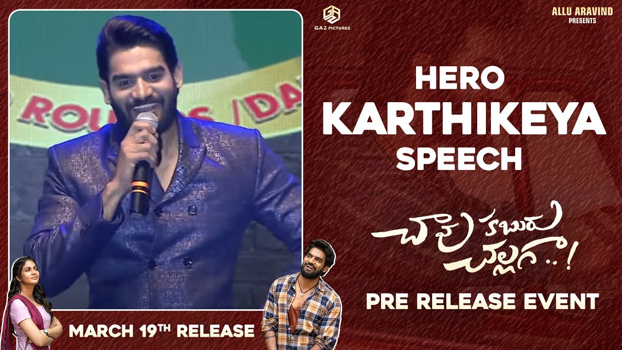 Kartikeya Speech @ChaavuKaburuChallaga Pre Release Event | Allu Arjun, Lavanya Tripati | Bunny Vas