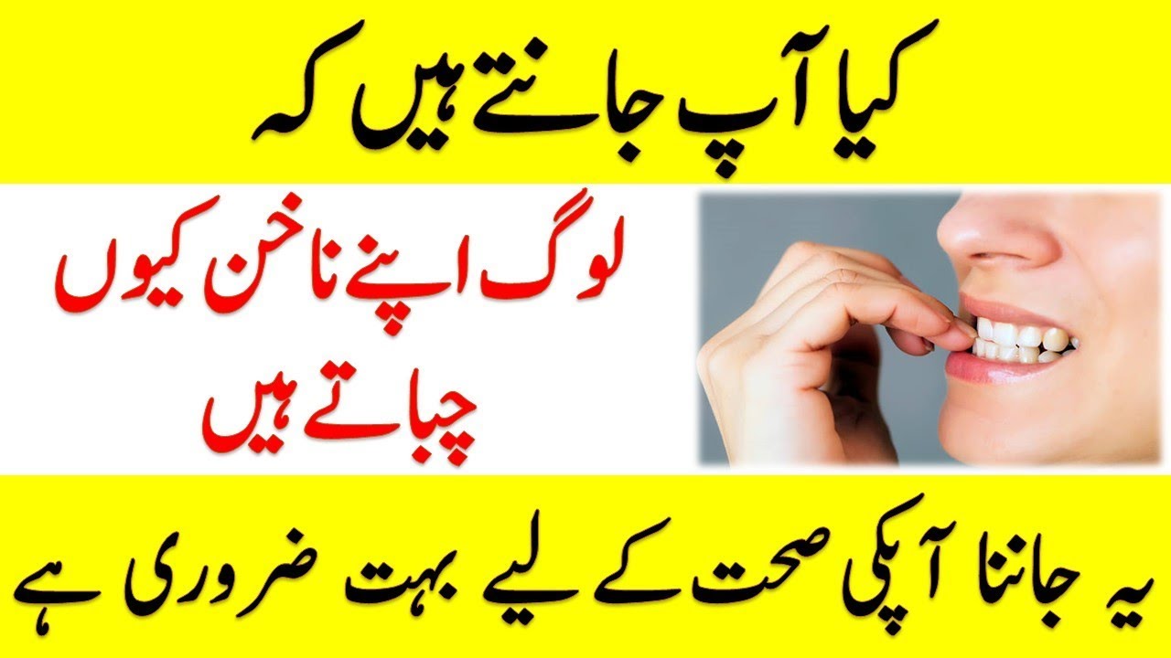 biting nails side effects of biting nails YouTube