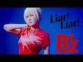 B'z|Liar! Liar! [Studio aLf]