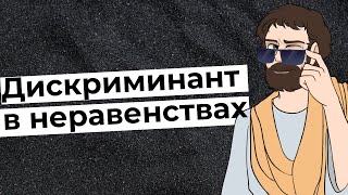 Как Решать Неравенства Методом Интервалов - №14 ЕГЭ. Решать Неравенства Методом Интервалов - Легко!