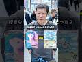 【みんなの優勝は?】ミュウのカードで2択クイズしたら衝撃の結果に...!! #ポケモン #ポケカ #ポケモンカード #DOPA #ドーパ #オリパ #アビスアイ