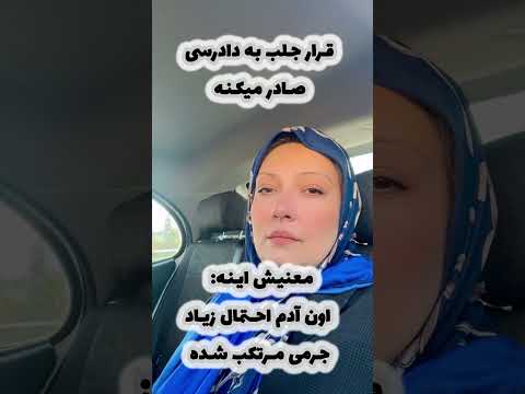 وکیل دادگستری قرار جلب به دادرسی یعنی چه وکیل دادسرا دادگاه جرم شکایت