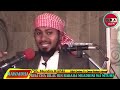 Kisa Cha Bilal Bin Rabaha Muadhini Wa Mtume Saw Sh Nurdin Kishki
