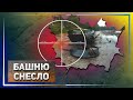 Украинские военные уничтожили российских оккупантов вместе с техникой