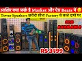 Ad beats  tower speaker  wholesale dj market  manufacturer  cheapest speaker  home theater 