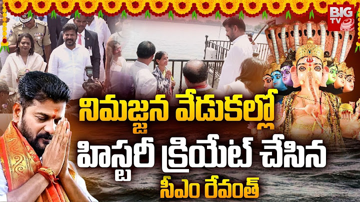 CM Revanth Reddy At Tank Bund | Ganesh Nimajjanam 2024 | హిస్టరీ క్రియేట్ చేసిన‌ CM రేవంత్ | BIG TV