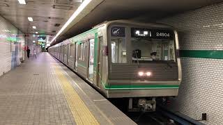 Osaka Metro中央線24系4編成長田行き発車シーン