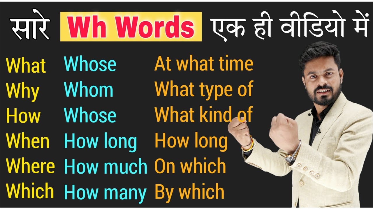 सारे Wh Words एक ही क्लास में // Wh words and Questions practice in English language