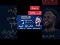 فنان صابر الدارفوري يغرد من جديد 