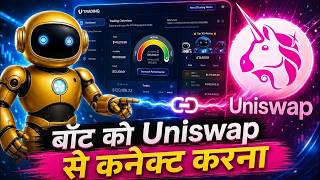 UTrading अब DEX पर: बॉट को Uniswap से कैसे कनेक्ट करें