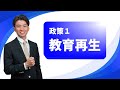 【再生の道】島の未来を育む「教育再生」の可能性とは？