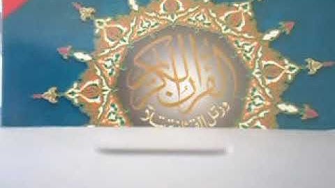 تلاوة الربع الثالث من سورة الإسراء للقارئ عبد الحكيم ناضر