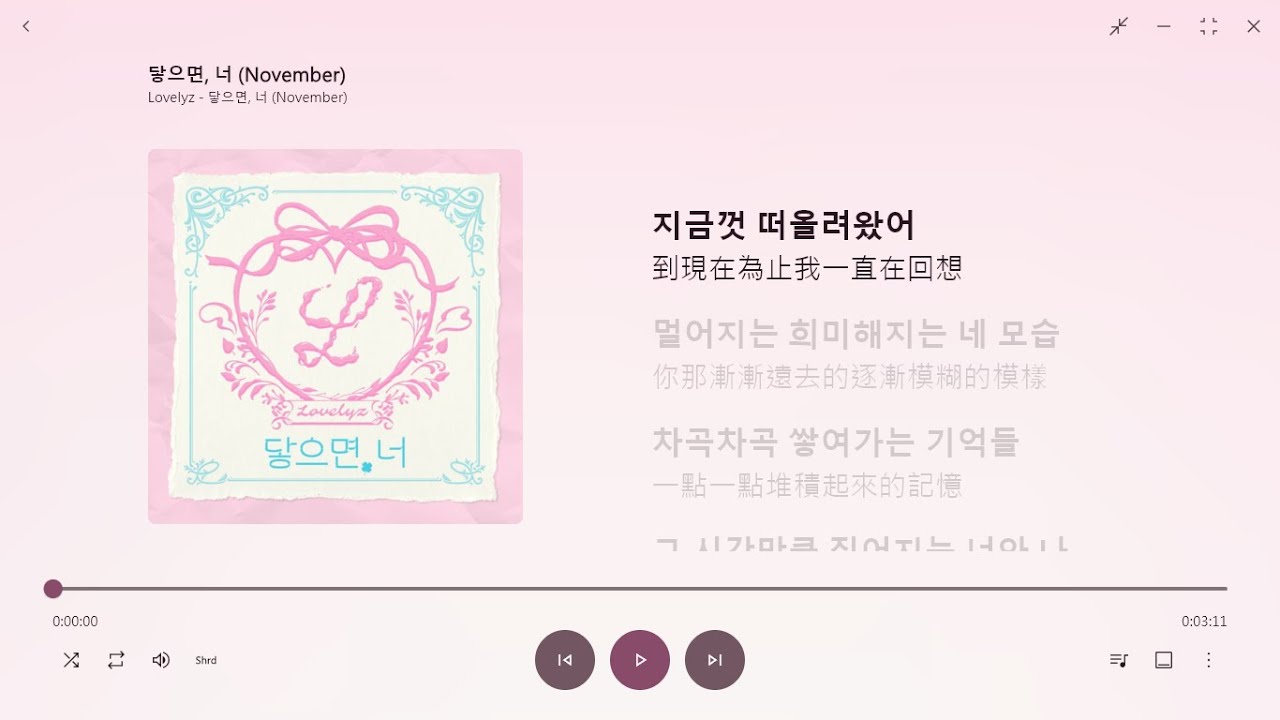 韓繁中字】Lovelyz┃November - YouTube