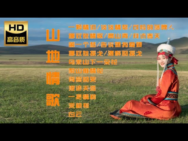 小萍萍Xiao Ping Ping I 可怜的落魄人I 娜奴娃情歌I 乌来山下一