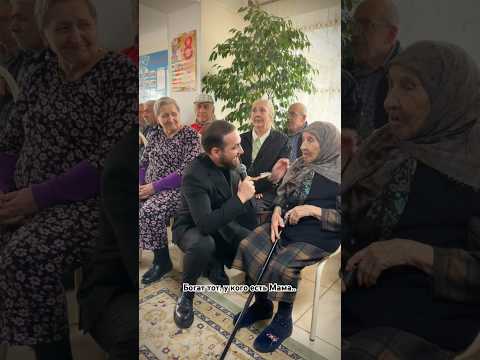 Исполнил песню «Мамины Глаза» в доме престарелых! 🥺❤️ Пусть Всевышний хранит наших матерей🙏🏼