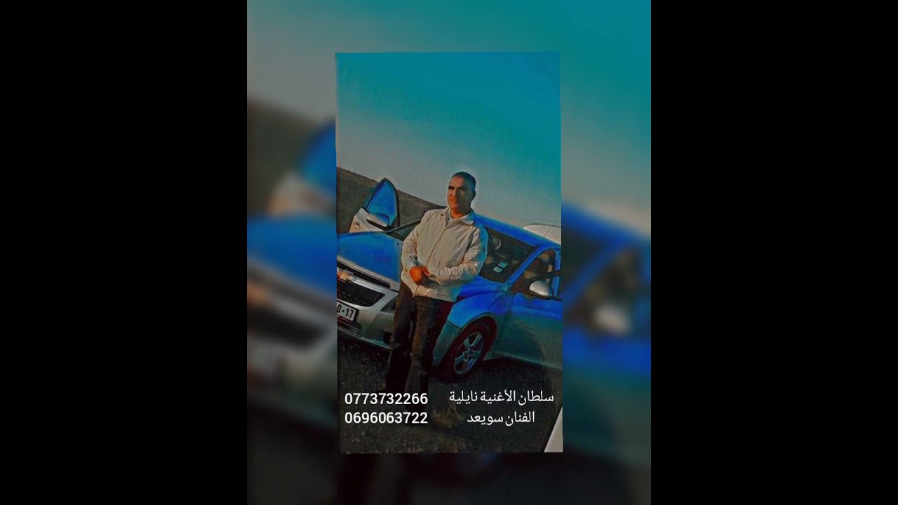 لا إله إلا الله مولنا الواحد #الفنان_سويعد