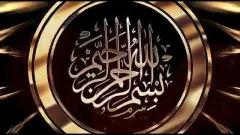 عبدالله الموسى - سورة المطففين || ما أجملها من تلاوة استمع وانسى همومك 😊❤