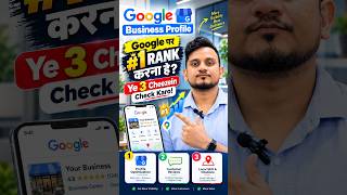 How to Rank #1 on Google Maps 3 Google Business Profile Tips in 2026 🚀