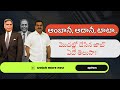 Watch: First Jobs of Ambani, Tata & Other leaders
