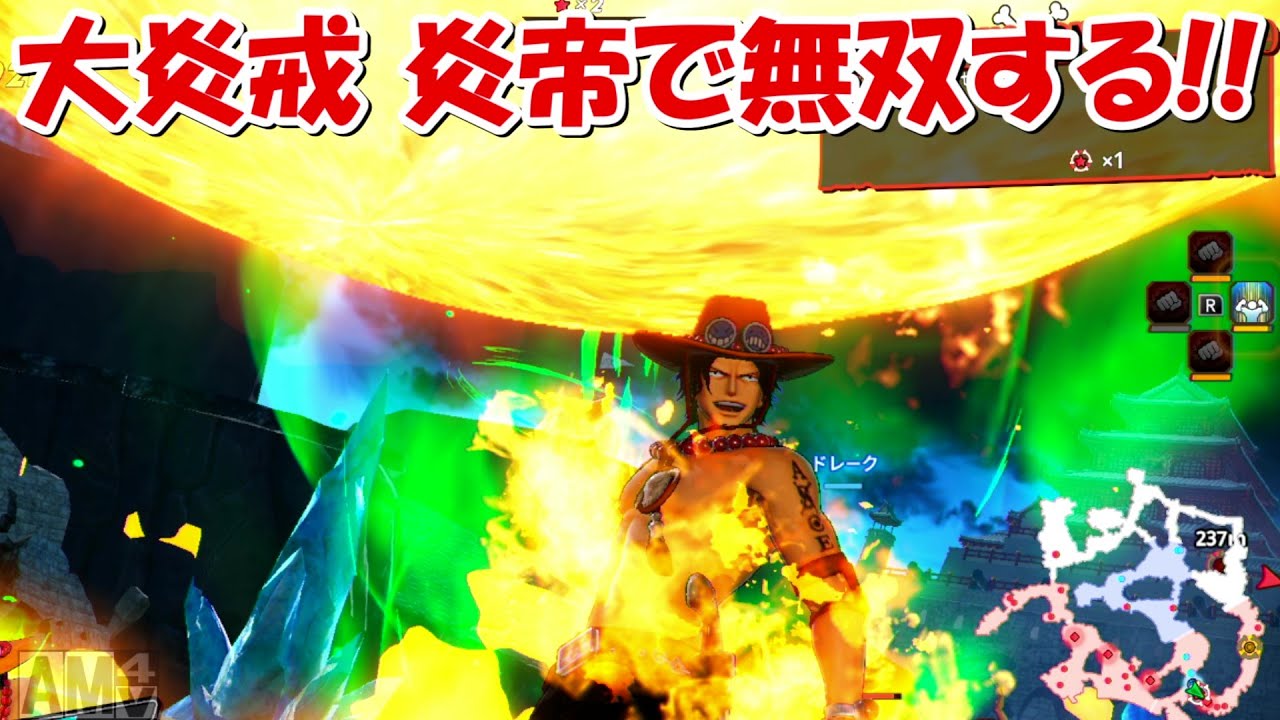 【海賊無双4】エースの大炎戒 炎帝で無双する！！#52【ONE PIECE】
