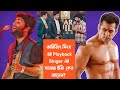 Arijit Singh: Salman Khan বিতর্ক থেকে অবসর: Arijit Singh-এর বর্ণময় কেরিয়ার। The End of an Era?