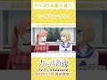 「《カッコウの振り返り》に…似てる…かな？【カッコウの許嫁】」