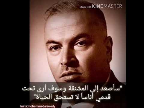 سيرة سعيد القزاز اخر وزير داخلية في العهد العراقي الملكي