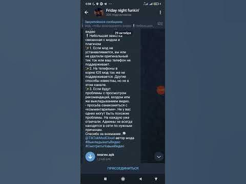 Как скачать Тик Ток В котором можно выкладывать Видео!!!!!! - YouTube