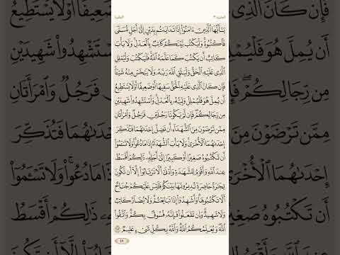 الصفحة الثامنة والأربعون 48 سورة البقرة مكررة لتيسير الحفظ بصوت أحمد العجمي الجزء الثالث مكتوبة الصفحة الثامنة والأربعون 48 سورة البقرة مكررة لتيسير الحفظ بصوت أحمد العجمي الجزء الثالث مكتوبة