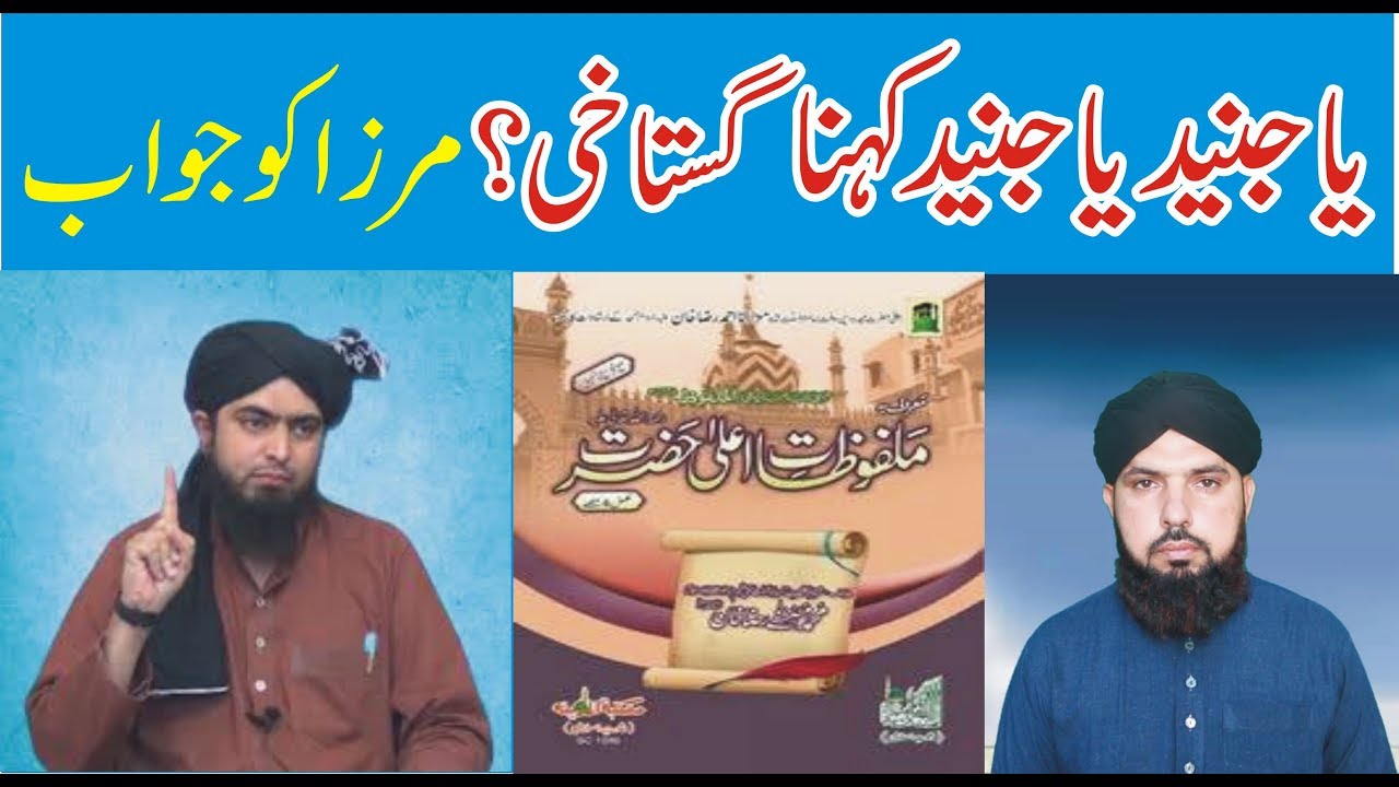 777-Reply to Engineer,YA JUNAID YAJUNAID Kehna GUSTAKHI review by ALI NAWAZ ONLINE
