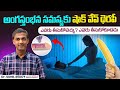 అంగస్తంభన సమస్యకు షాక్ వేవ్ థెరపీ | Shockwave Therapy for Erectile Dysfunction | TRH Sexology Clinic