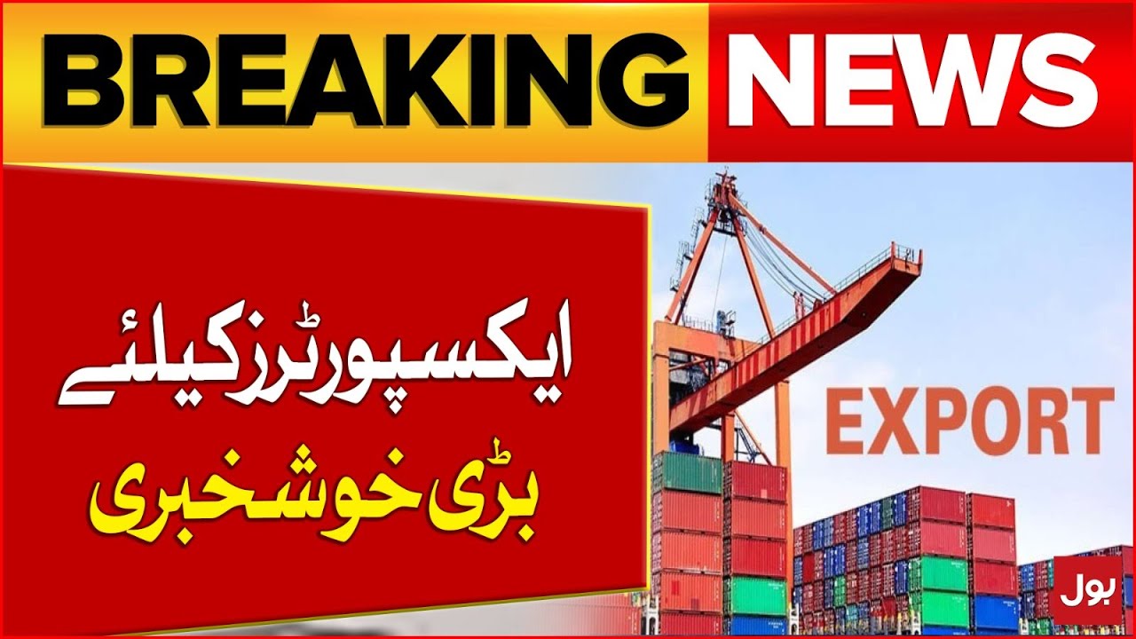 Big News For Exporters | Pakistan And Tajikistan | Breaking News