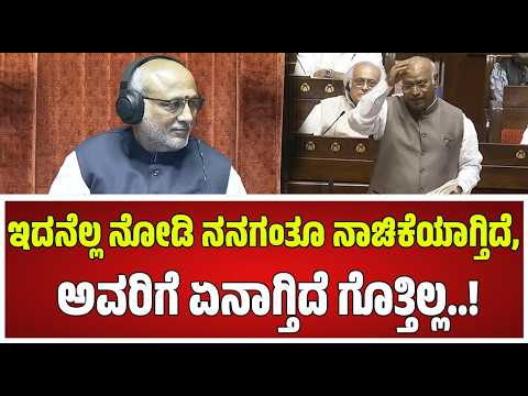 Amit Shah ವಿರುದ್ಧ ನೇರವಾಗಿ ಮಾತಿನ ಬಾಣ ಬಿಟ್ಟ Kharge..! | Pratidhvani